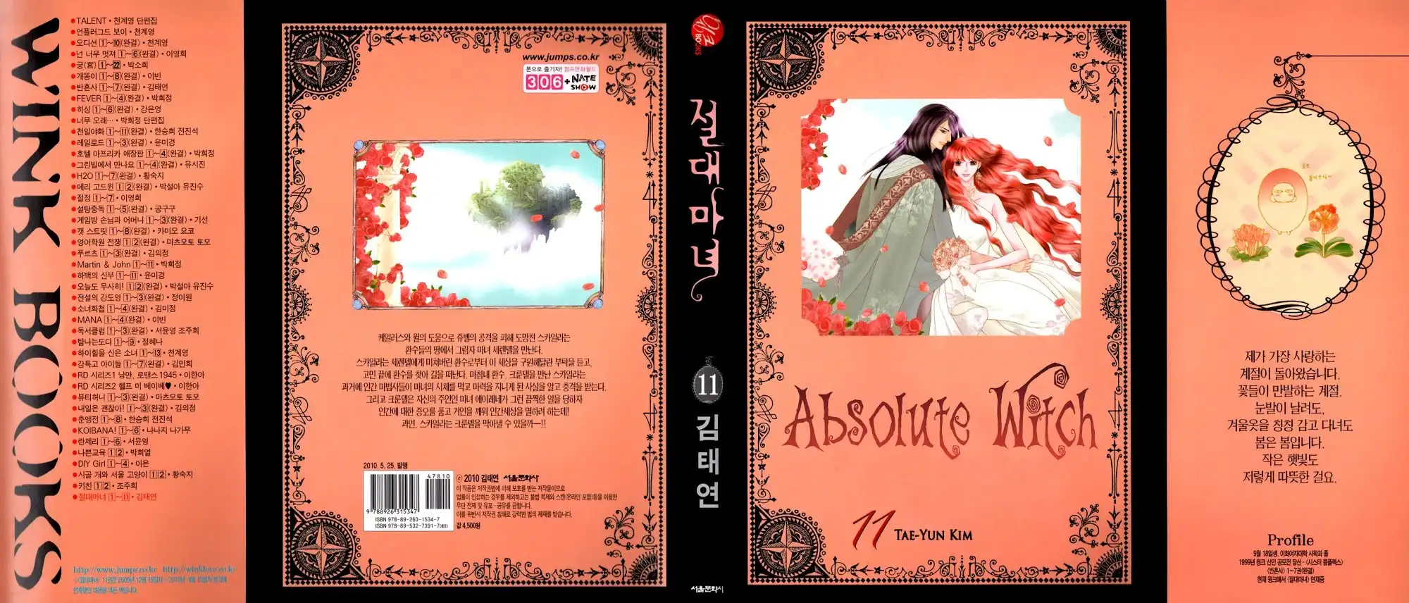 Absolute Witch Chapter 18.003 3